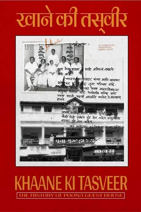 This documentary explores the fascinating history of Poona Guest House, a beloved institution in Pune. The film reveals how the burgeoning early cinema scene led to the establishment of the guest house, known for its traditional cuisine and warm, familial atmosphere. It served as a welcoming home and haven for countless dreamers seeking their fortunes.